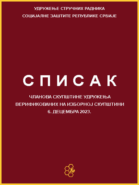 Spisak clanova skupstine 2023