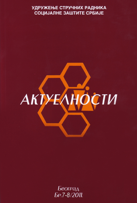 aktuelnosti782011