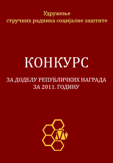 konkurs2011
