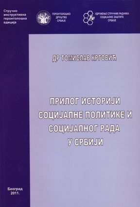У издању Геронтолошког друштва Србије