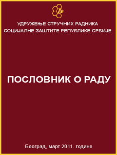 poslovnik2011