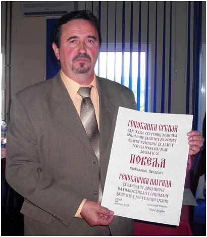 Додела Републичке награде